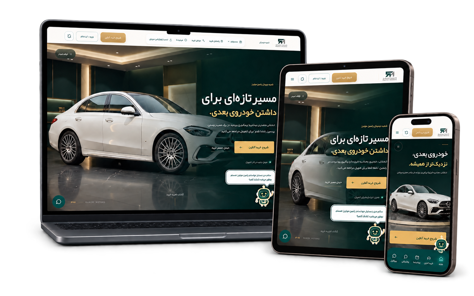 پیش‌نمایش رامین موتورز در لپ‌تاپ، تبلت و موبایل